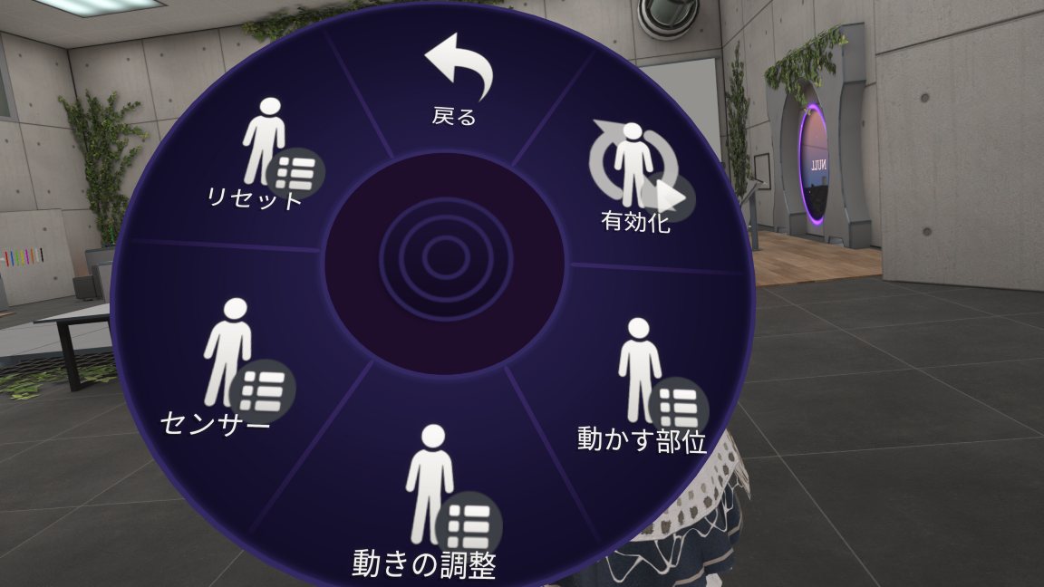 Expressionメニューのなめらかムーブの項目